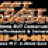 Winspeed